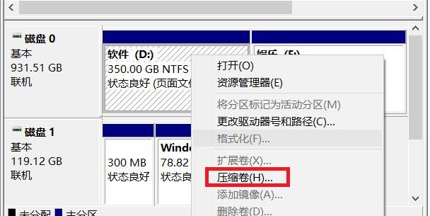 电脑磁盘分区还原教程（简单易懂的分区还原步骤，帮你解决磁盘问题）-第3张图片-数码深度