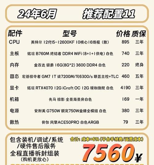 电脑升级Win7教程（详细教你如何升级电脑操作系统，Win7升级经验分享）-第3张图片-数码深度