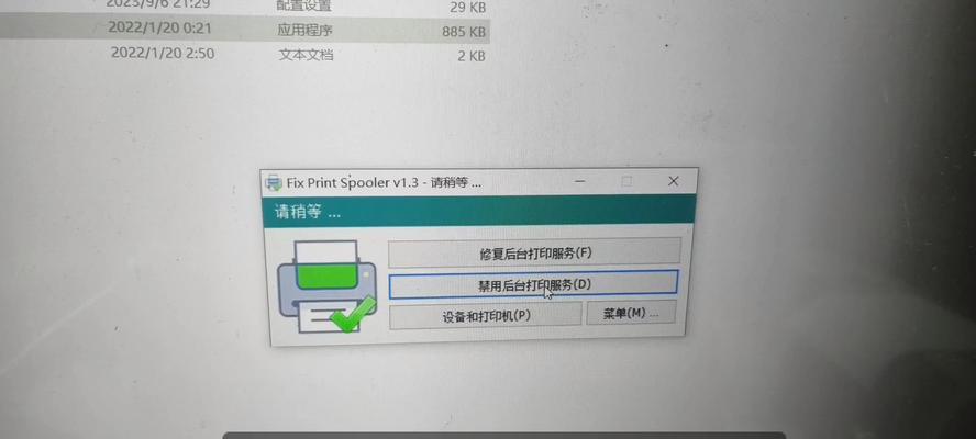 解决电脑扫描驱动错误的方法（排除扫描驱动错误，恢复电脑正常工作）-第3张图片-数码深度