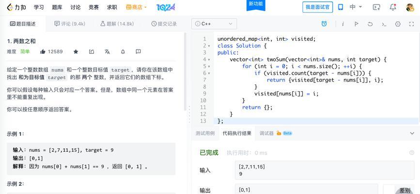电脑错误代码9的解决方法（如何有效应对电脑错误代码9问题）-第1张图片-数码深度