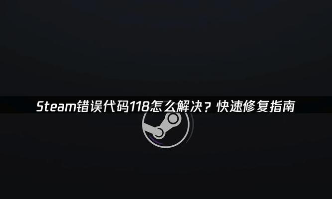 电脑错误代码9的解决方法（如何有效应对电脑错误代码9问题）-第2张图片-数码深度