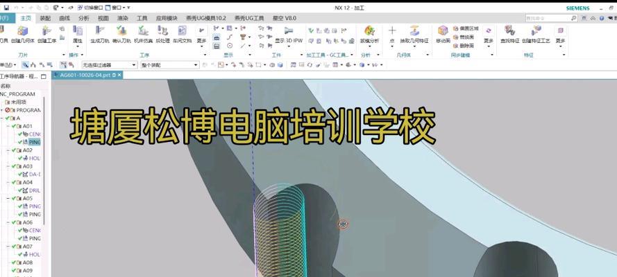 UG编程教程电脑配置指南（选择合适的电脑配置，提升UG编程效率）-第1张图片-数码深度