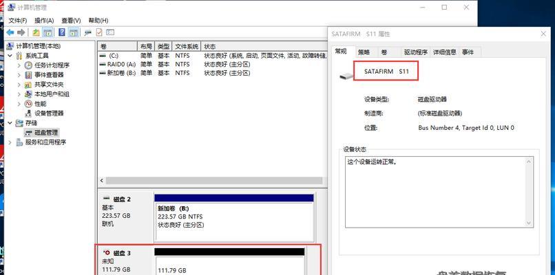 电脑新硬盘读写错误的原因及解决方法（探究新硬盘读写错误的根源和有效解决方案）-第1张图片-数码深度